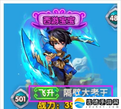 少年西游记头衔有什么用-头衔作用介绍