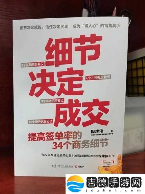 揭开“销售的销售秘密3HD中字”的神秘面纱