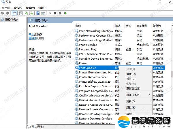 打印机错误0x000006ba如何解决 试试这几种方法