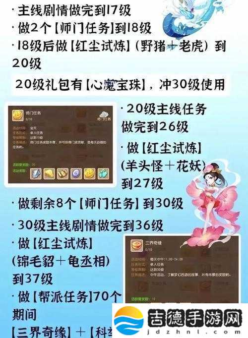 梦幻西游页版中