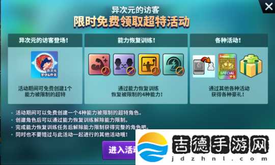 街头篮球异次元麒麟免费领