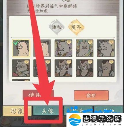 寻道大千头像怎么幻化-头像幻化方法