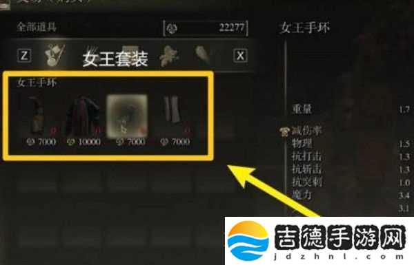 艾尔登法环满月女王套装怎么获得