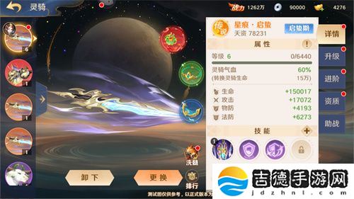 《自在西游》全新金将即将开启招募，灵骑系统再度升级！