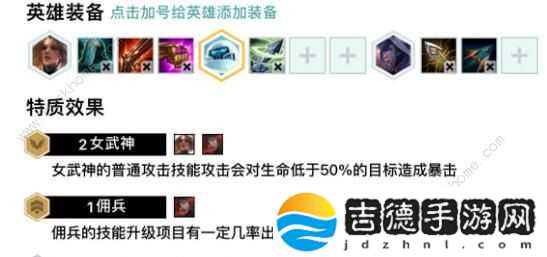 云顶之弈10.8新未来剑士厉害吗