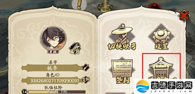 天地劫幽城再临怎么改密码-账号修改密码方法