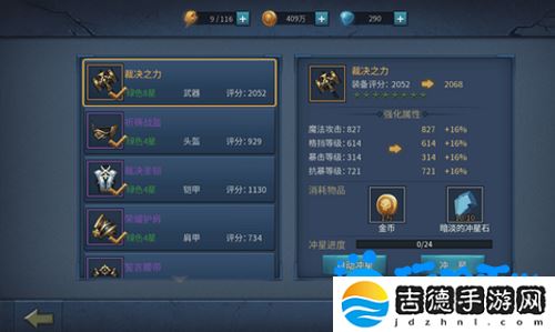 暗黑黎明2装备怎么强化熔炼-装备强化熔炼方法