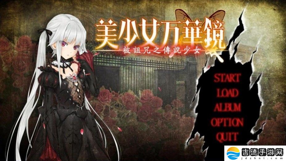 美少女万华镜手游app你所窥视不到的世界！