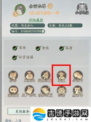 寻道大千怎么注销账号-账号注销方法