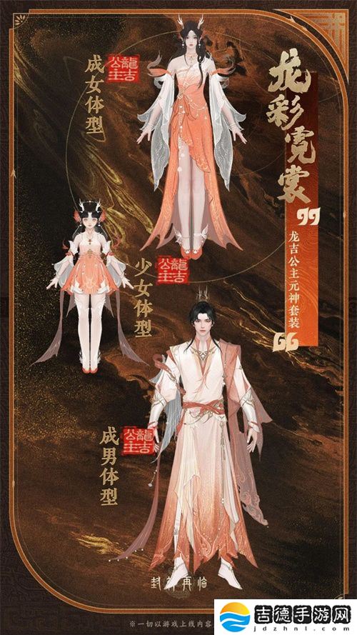 公测匠心调优，《封神再临》多套元神服装展示！