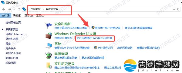 打印机共享没有权限访问怎么解决 分享4个解决方法