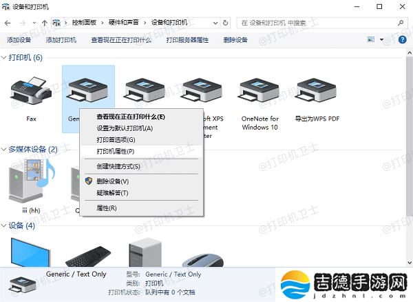 打印机属性 打印机顺序相反怎么调 解决打印顺序反转的有效方法