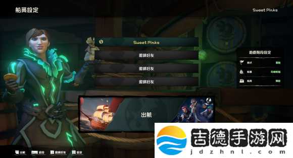 盗贼之海雅典娜套装怎么获得 盗贼之海雅典娜套装获取方法详解