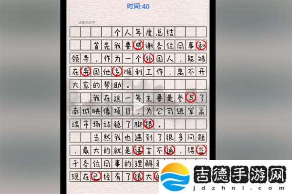 爆梗找茬王年度总结通关方法一览 装备强化失败避免指南