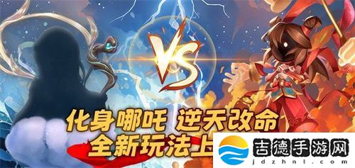 《太空杀》全新2V5神话对抗模式-哪吒闹海上线！