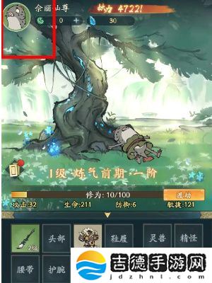 寻道大千怎么注销账号-账号注销方法