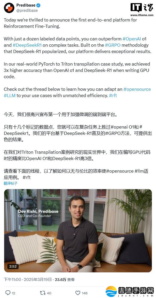 感谢 DeepSeek：Predibase 发布全球首个端到端强化微调平台并开源，支持无服务器和端到端训练方法