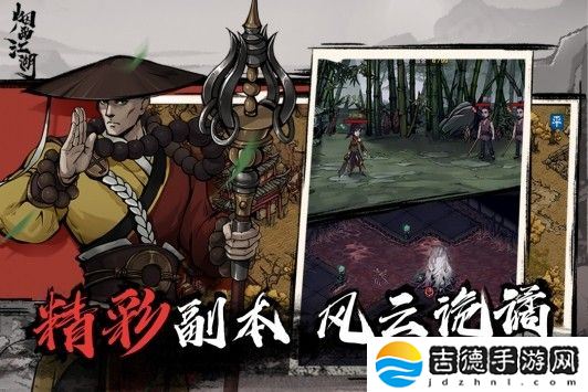 烟雨江湖单机修改版手游app不需要联网就可以体验全部内容，还可以进行方便的修改哦