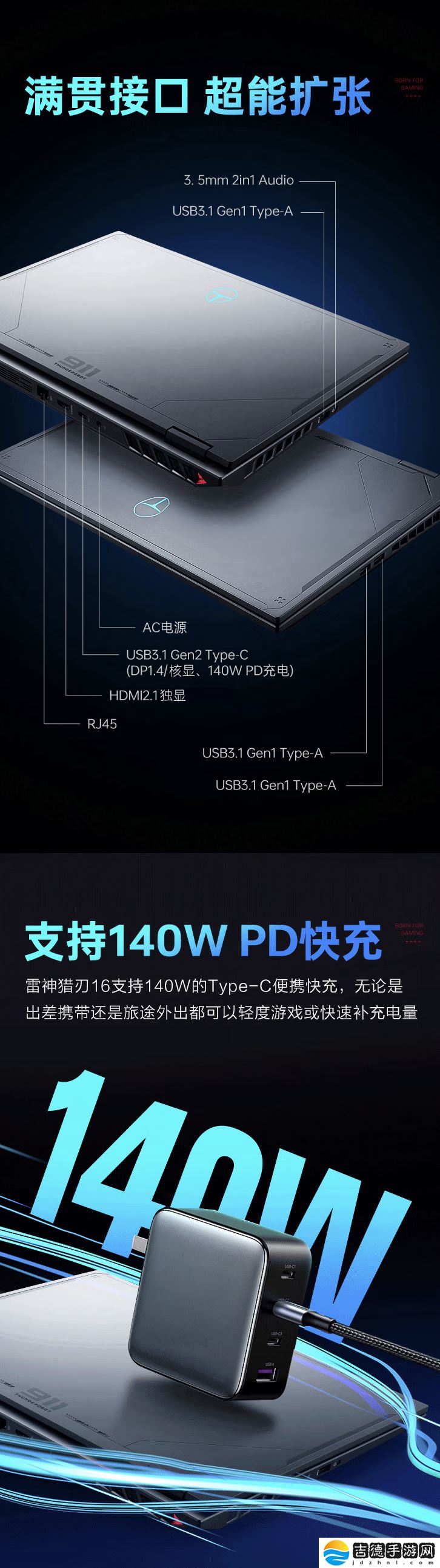 雷神 2025 款猎刃 16 笔记本国补价 11999 元：i9-13900HX + RTX 5080