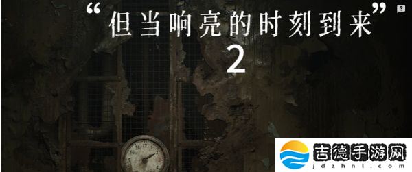 寂静岭2重制版里世界医院二楼密码是什么-里世界医院二楼密码介绍