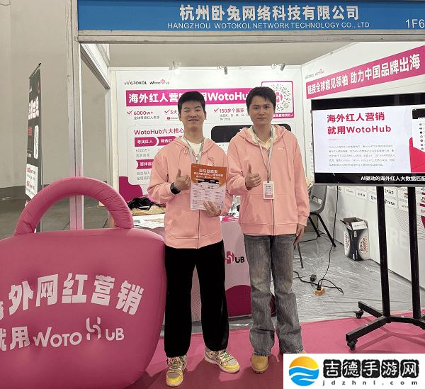 卧兔网络中国跨交会展现海外红人营销新风采，助力品牌全球引流