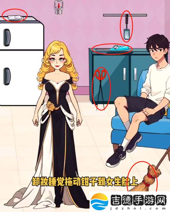 爆梗找茬王卸妆睡觉通关攻略一览 高效刷金币全指引