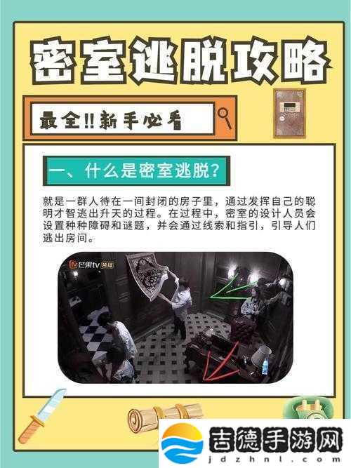 密室逃脱13别墅通关秘籍何在