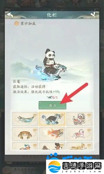 寻道大千座驾怎么激活-座驾激活方法