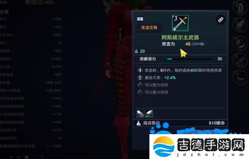 黑色沙漠武器强化可以继承吗-武器强化继承机制介绍