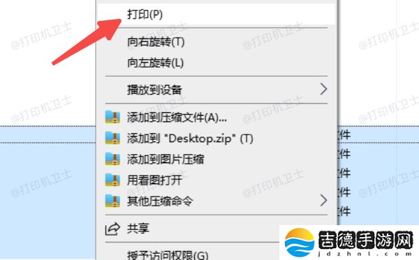 使用Windows自带的“打印”功能 如何批量打印word文档 4种方法轻松搞定