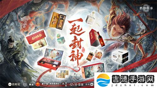 《封神再临》今日正式公测，携手温碧霞、焦恩俊引爆“回忆杀”！