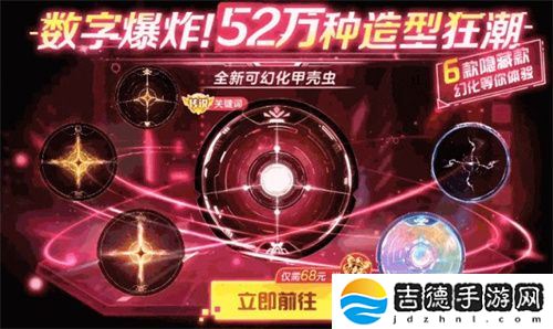 《球球大作战》农场钓鱼玩法火热登场！甲壳虫6大隐藏款幻化揭秘！