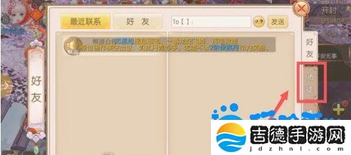 御剑情缘怎么拜师-拜师方法介绍