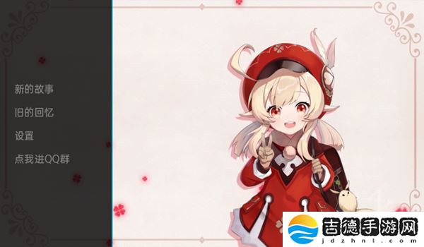 可莉的恶作剧手游app扮演可爱的可莉，利用她的魔法和聪明才智，执行各种恶作剧任务