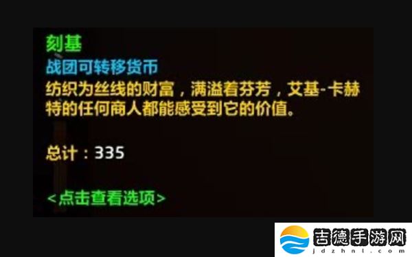 魔兽世界刻基怎么获得-刻基获取方法