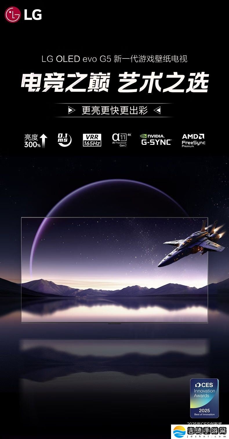 LG OLED evo G5 系列电视开售：55 英寸 13799 元，65 英寸 21799 元