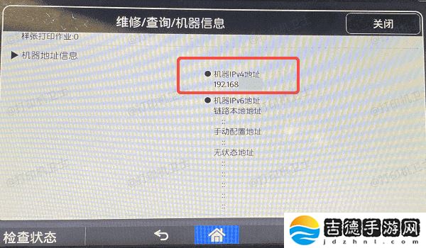 局域网怎么连接打印机 4招教会你