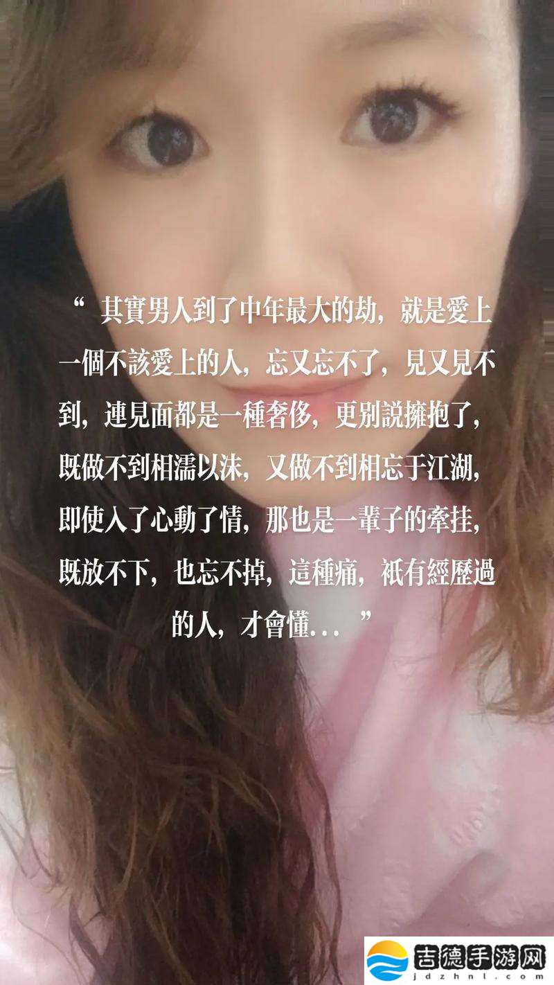 探讨“女婿又大又长忘不了怎么办”的生活智慧