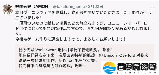 圣兽之王游戏总监野间崇史离职，未来或再续前缘？