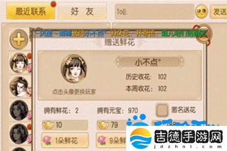 御剑情缘怎么结婚-结婚方法介绍