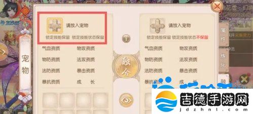 御剑情缘宠物融合怎么玩-宠物融合系统玩法介绍