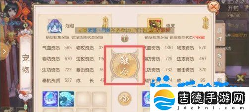 御剑情缘宠物融合怎么玩-宠物融合系统玩法介绍