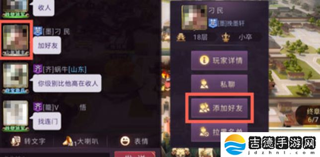 七雄争霸3D手游怎么加好友-添加好友方法