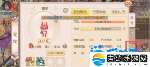 御剑情缘宠物融合怎么玩-宠物融合系统玩法介绍