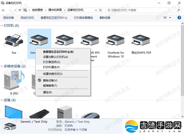 打印机暂停状态怎么解除 5个方法快速解决
