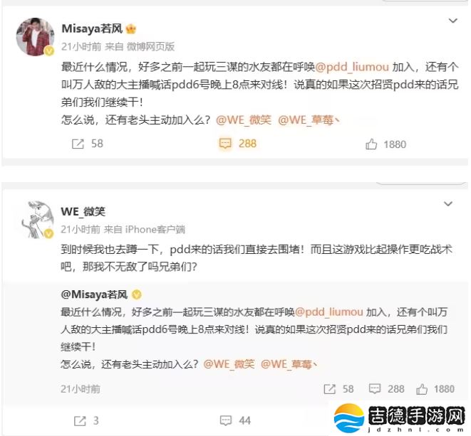 PDD、WE战队元老齐聚《三国:谋定天下》315招贤服开启全明星混战