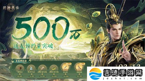 仙途将启,三界焕新!《封神再临》公测版本内容前瞻!