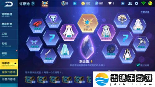 QQ飞车星辰许愿池满多少钱-钻石数量介绍