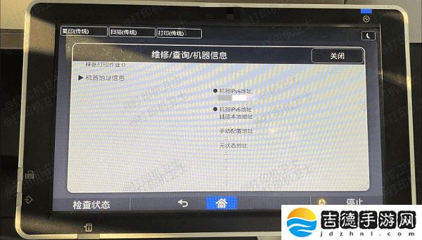打印机ip地址哪里看 查看打印机ip地址技巧推荐