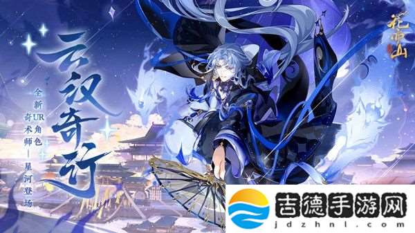 花亦山心之月花朝之竞怎么玩 花朝之竞活动玩法详解
